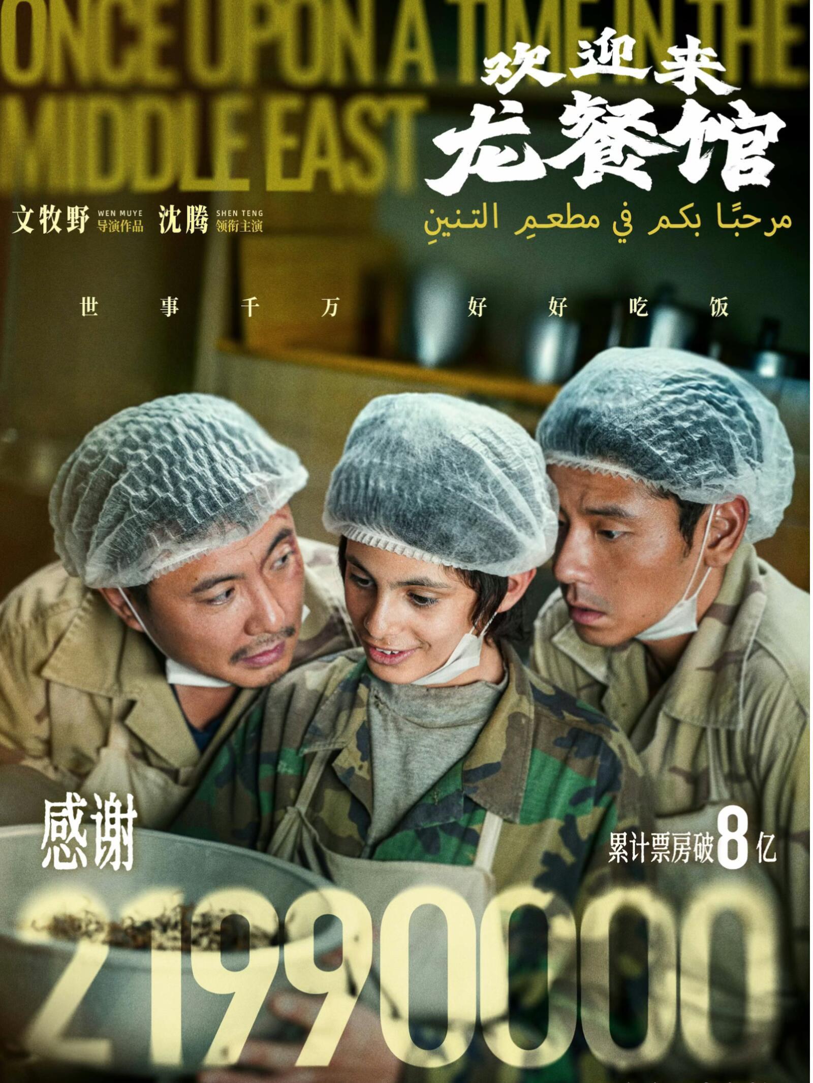 欢迎来龙餐馆的破亿海报每一张都很用心！！一张张一幕幕，都是回不去的曾经，温暖又动