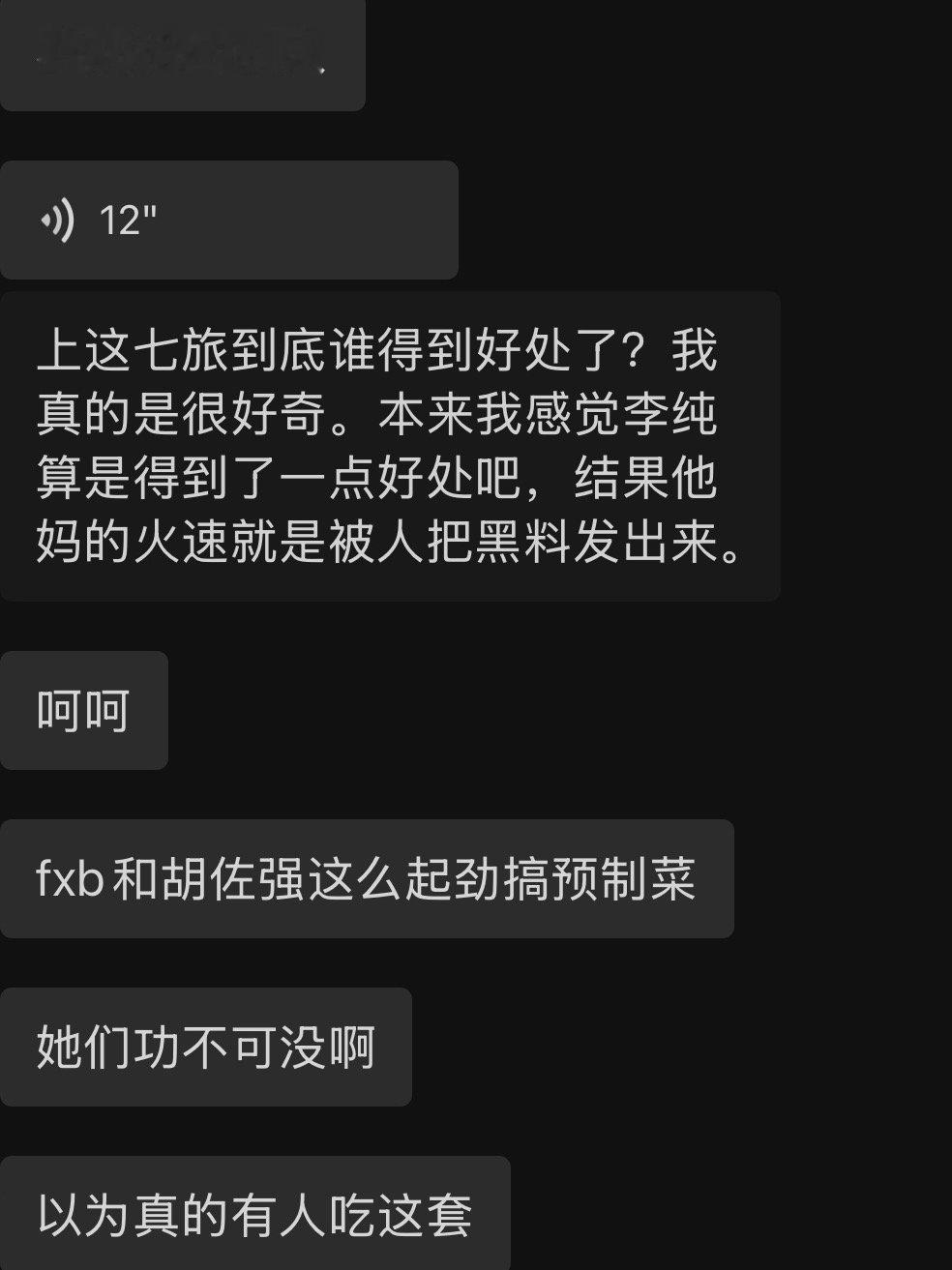 我肚肚这下好了挂件也被撤回了 