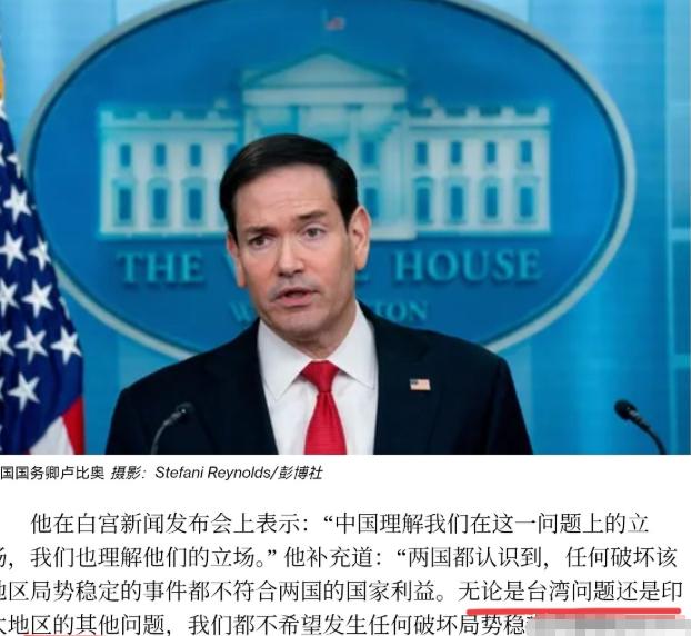突发！鲁比奥亲口官宣，特朗普下周访华，台湾问题必谈没跑了

5月6号这天，美国国