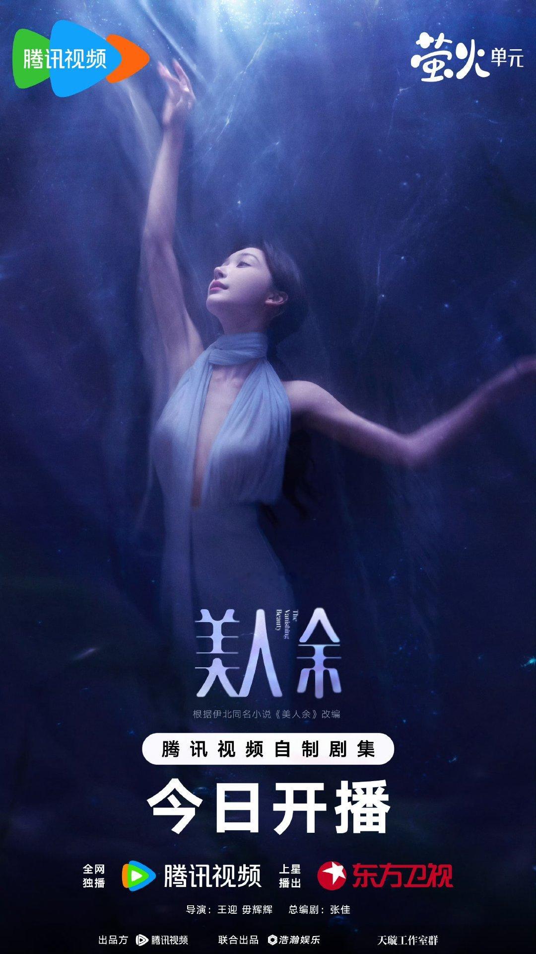 易梦玲特别出演美人余镜头易梦玲美人余镜头 易梦玲特别出演美人余镜头，好漂亮 ​​