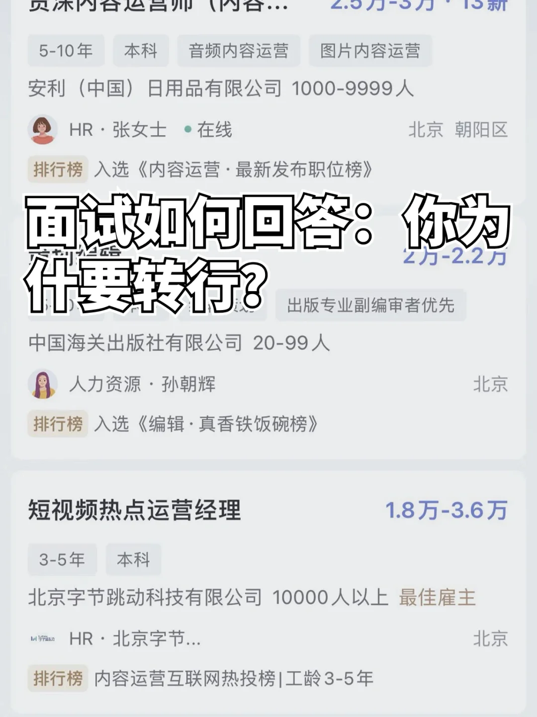 转行面试时不要再说:我没经验，但我可以学