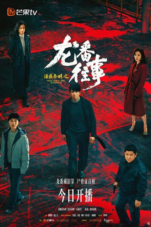 俞灏明王晓晨情侣档首合体！《法医秦明》新系列今晚开播悬念拉满