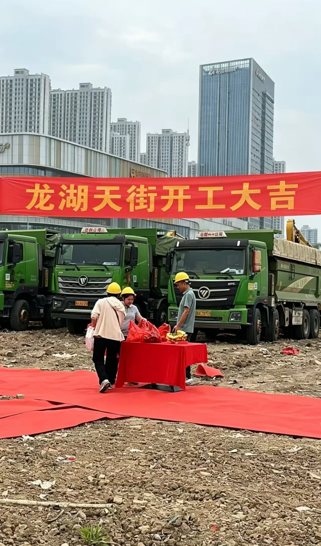 新站龙湖天街商业综合体，正式开工～