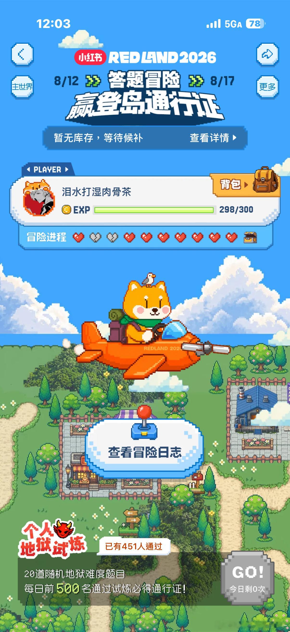 差两分💩 