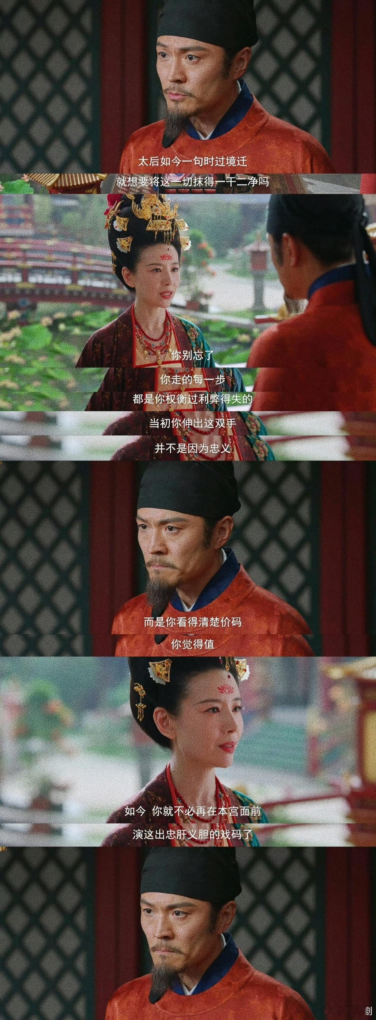 莫离这一段堪比滴血认亲白鹿这部剧，这段台词张力直接拉满，莫离大口撕开温婉伪装，句