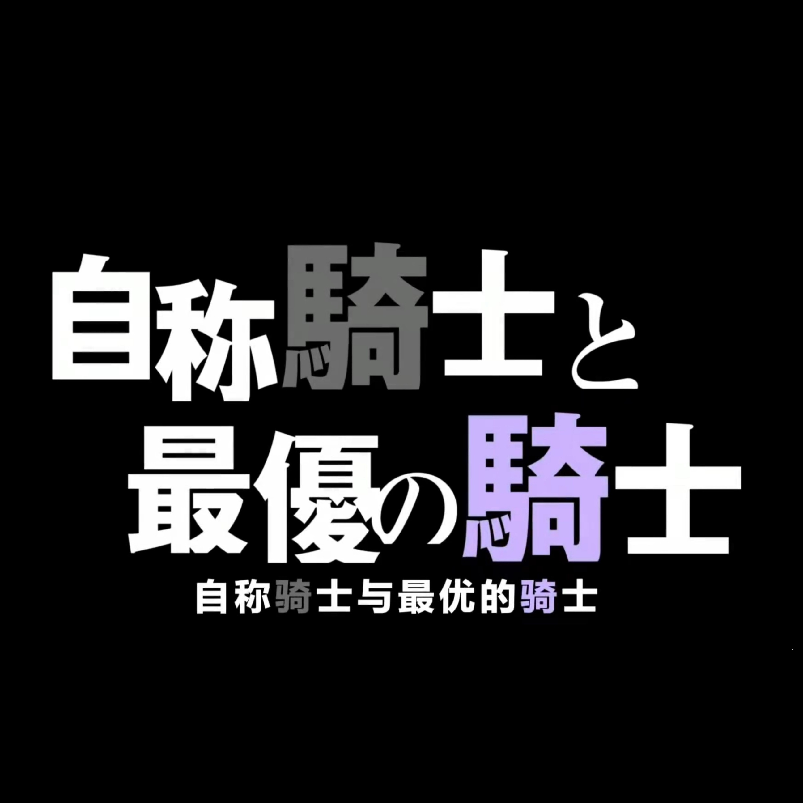 这个标题设计的也很好啊 
