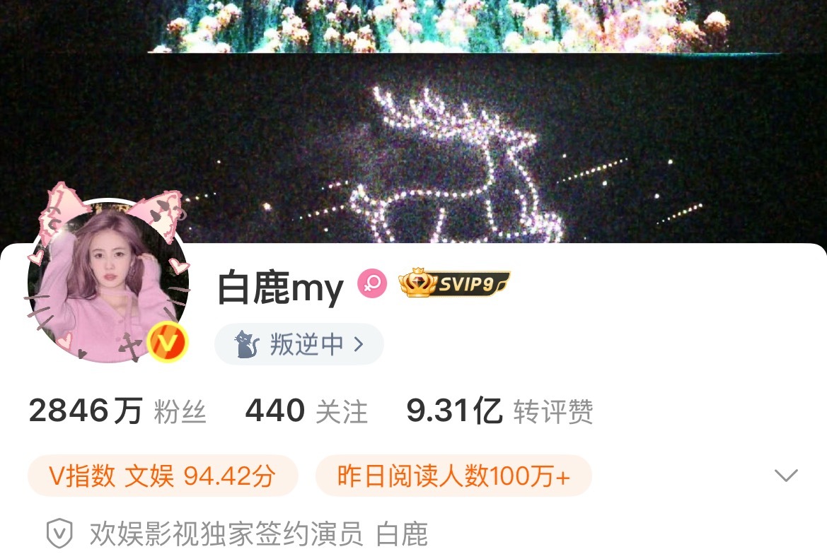 哈哈哈哈哈哈哈哈哈染个粉毛就“叛逆中”的白梦妍我笑死🤣白鹿叛逆中 ​​​