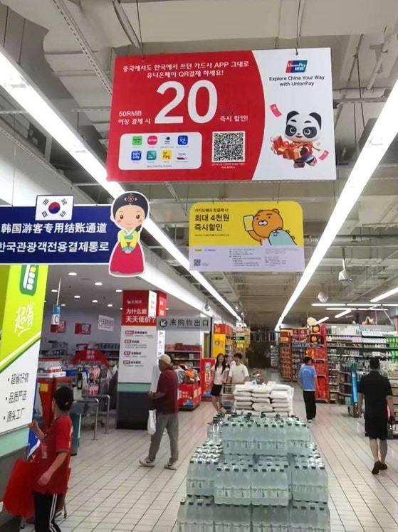 【韩国2030一代涌入中国超市...