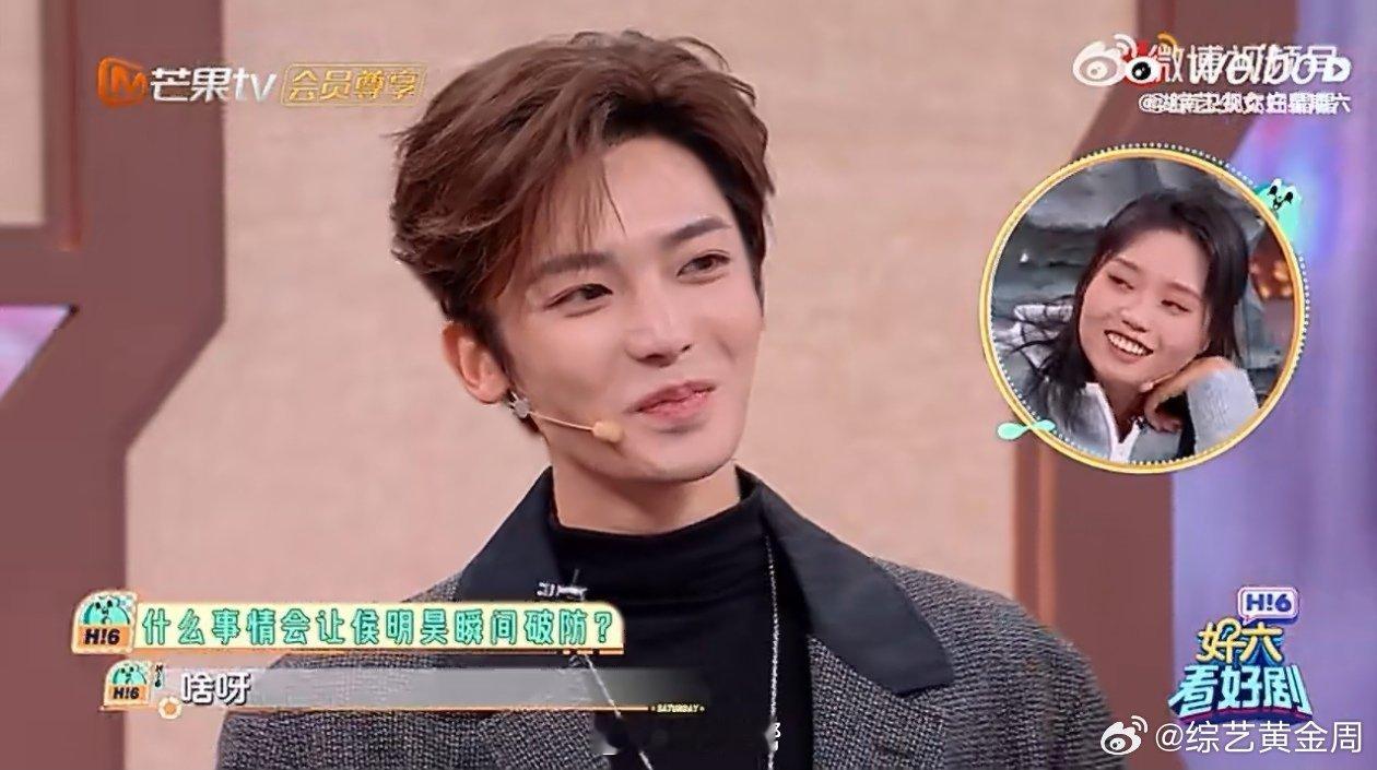 让侯明昊破防只需要一句话你好星期六 这期快本名场面预定！一句“唱歌一般”让侯明昊