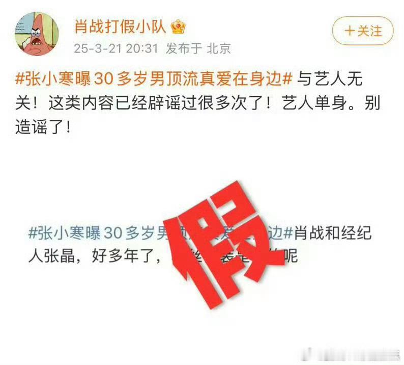 肖战方表示肖战单身今天热搜还在，大家已经开始夸肖战方辟谣速度和方式，简单直接，反