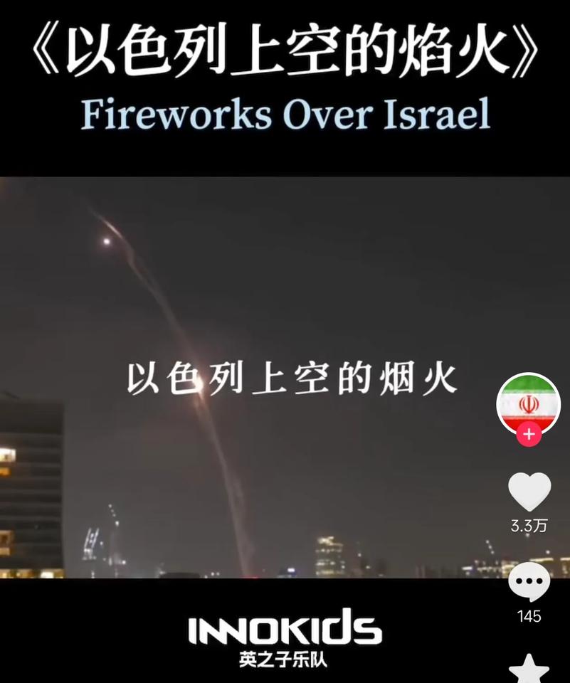刚刚听到一首好听的新歌，《以色列上空后烟火》。“原来你信奉的上帝，从没想把所有人