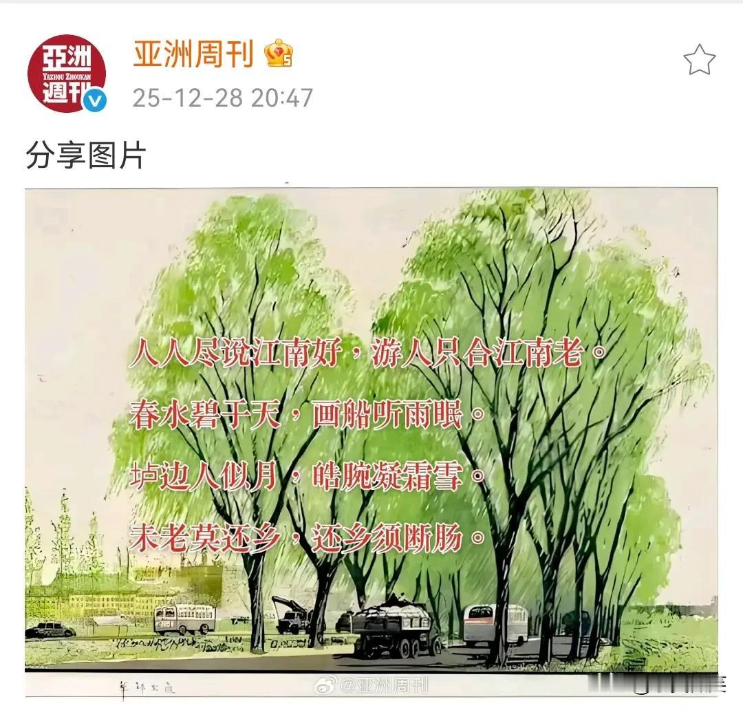 《亚洲周刊》，要守规矩，顾大局，讲和谐。