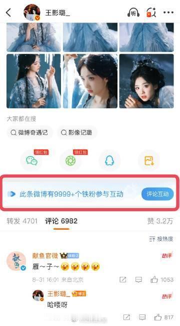 王影璐献鱼有效播剧 王影璐凭借自己的实力让献鱼火了一把，剧中角色廖停雁仿佛就是为