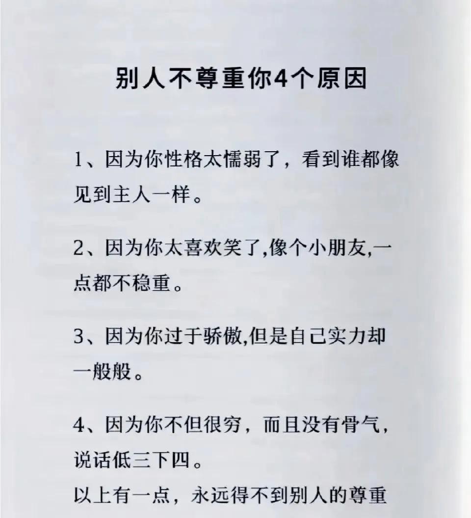 自强不息是获得别人尊重的首要条件，

不卑不亢是我们能和别人平等相处所需要的态度