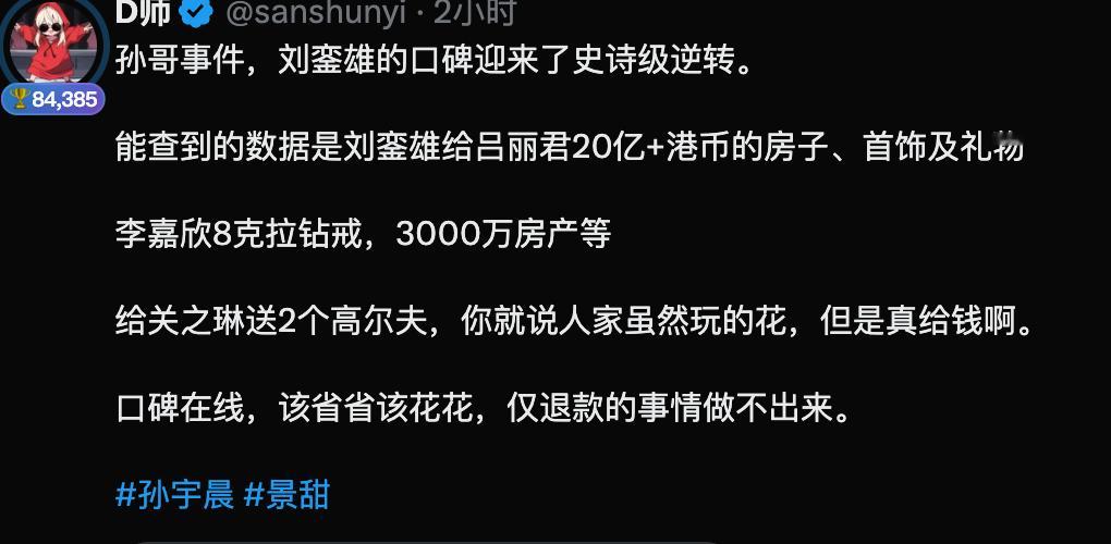 内地没办法像hk这么公开的打榜炫富，不然女星肯定比现在身价再高5倍···这就是去