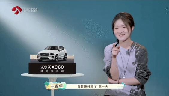 王睿卓 武艺认证的i人 没想到王睿卓刚进门就紧张的忘记带礼物了。这也太有趣了吧。