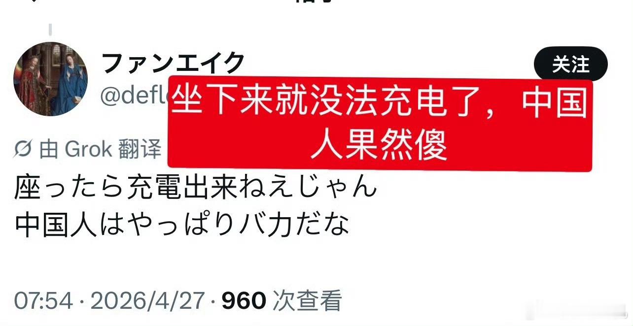 日本人不愿相信中国座椅给手机充电虽然这个功能我也用过，感觉挺鸡肋的。但是小日子的