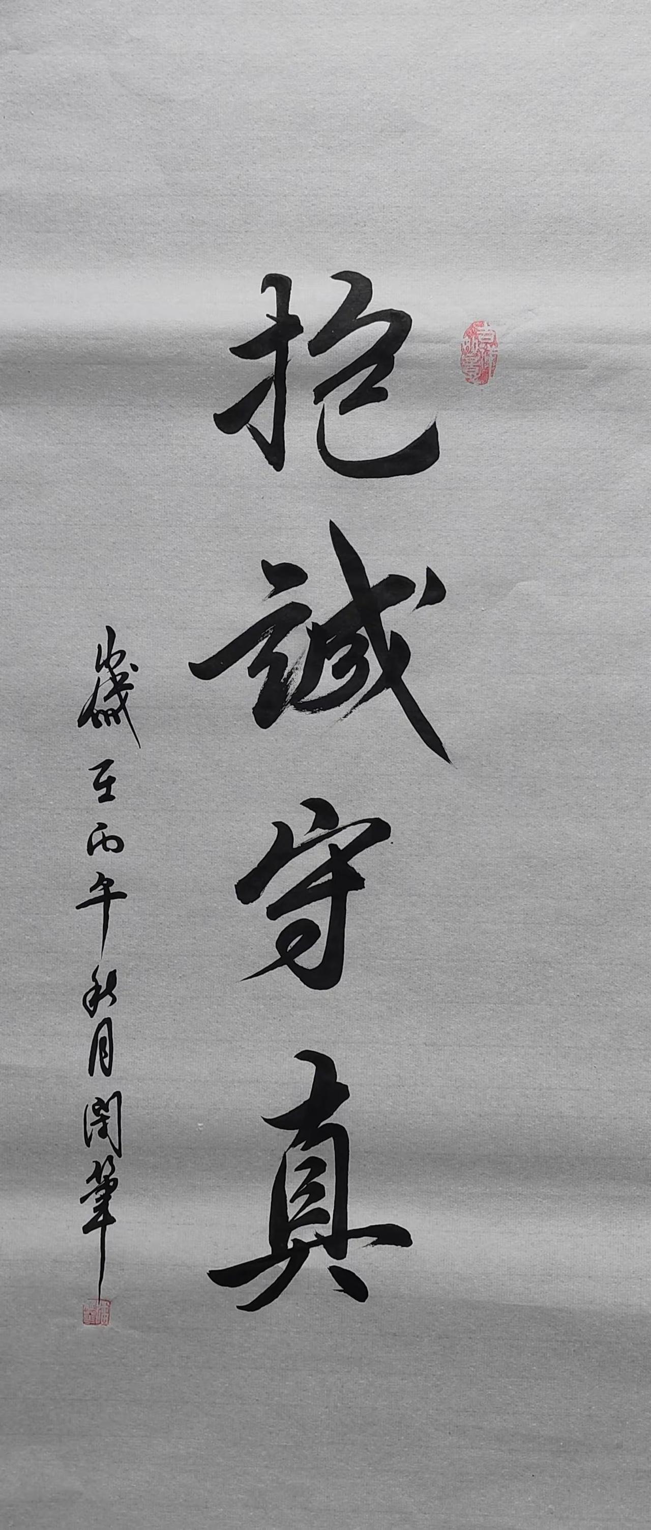 创作者中心 书法改变人什么？