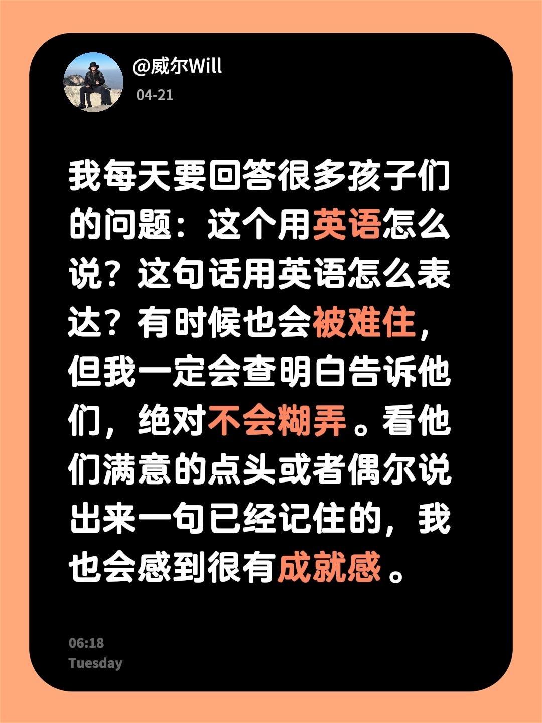 高质量的陪伴+榜样的力量=优秀的孩子 每日英语口语 英语日常口语 日常口语英语 
