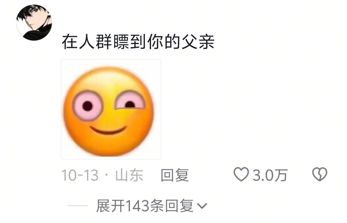 笑晕了，这就是自己找自己吗哈哈哈智力不详，心地善良 