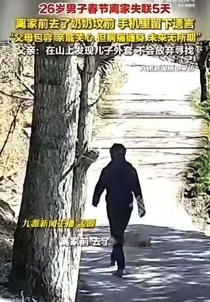 四川，一26岁男子正月初二回老家拜年，本来初六返程，谁知，初三午饭后，家人在窗台