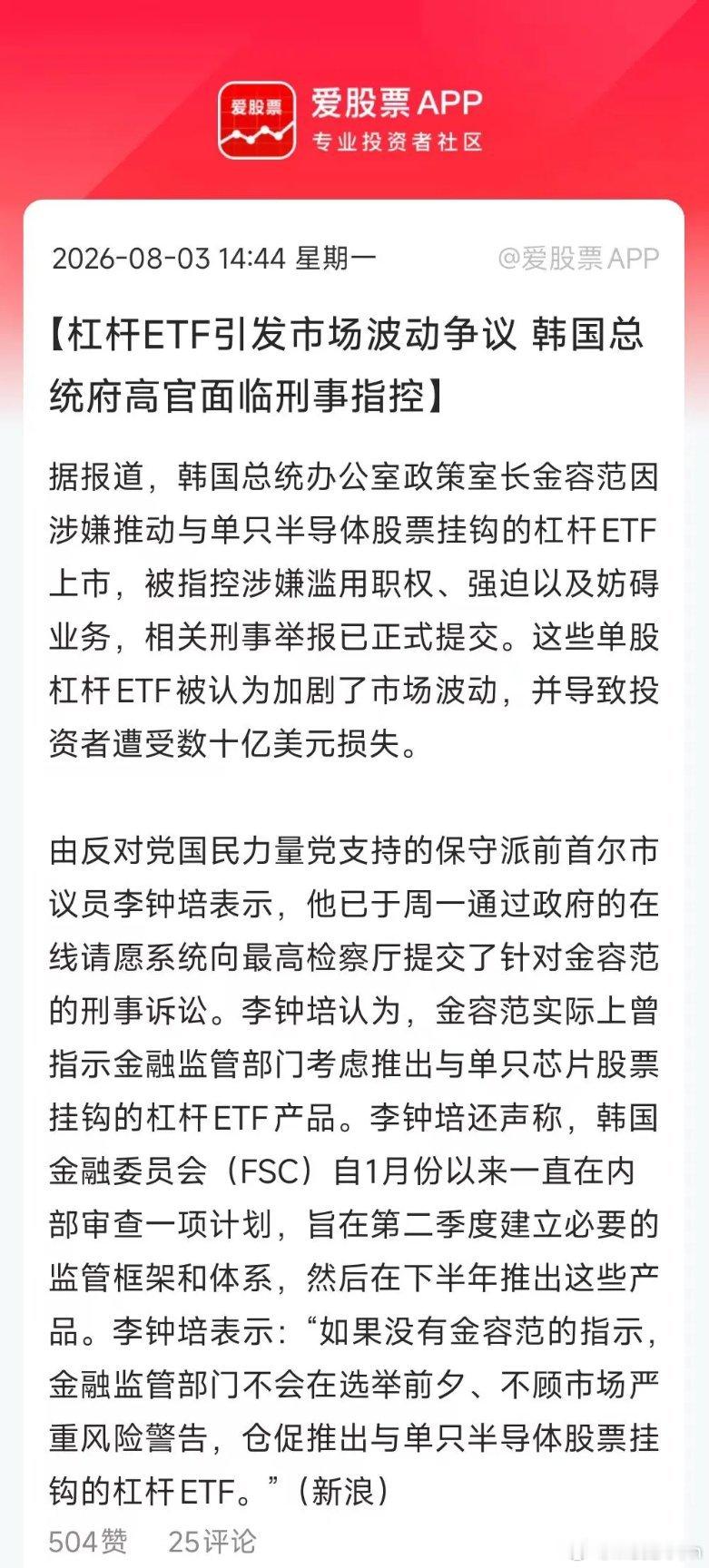 韩国股市开始秋后算账了，谁来为“暴涨暴跌”负责？没错，这个人就是李在明的核心金融