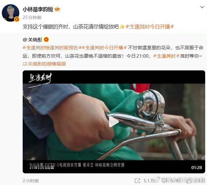 关晓彤生逢其时开播海报期待关晓彤的精彩演绎，坐等开播，沉浸式感受小镇里的人情故事