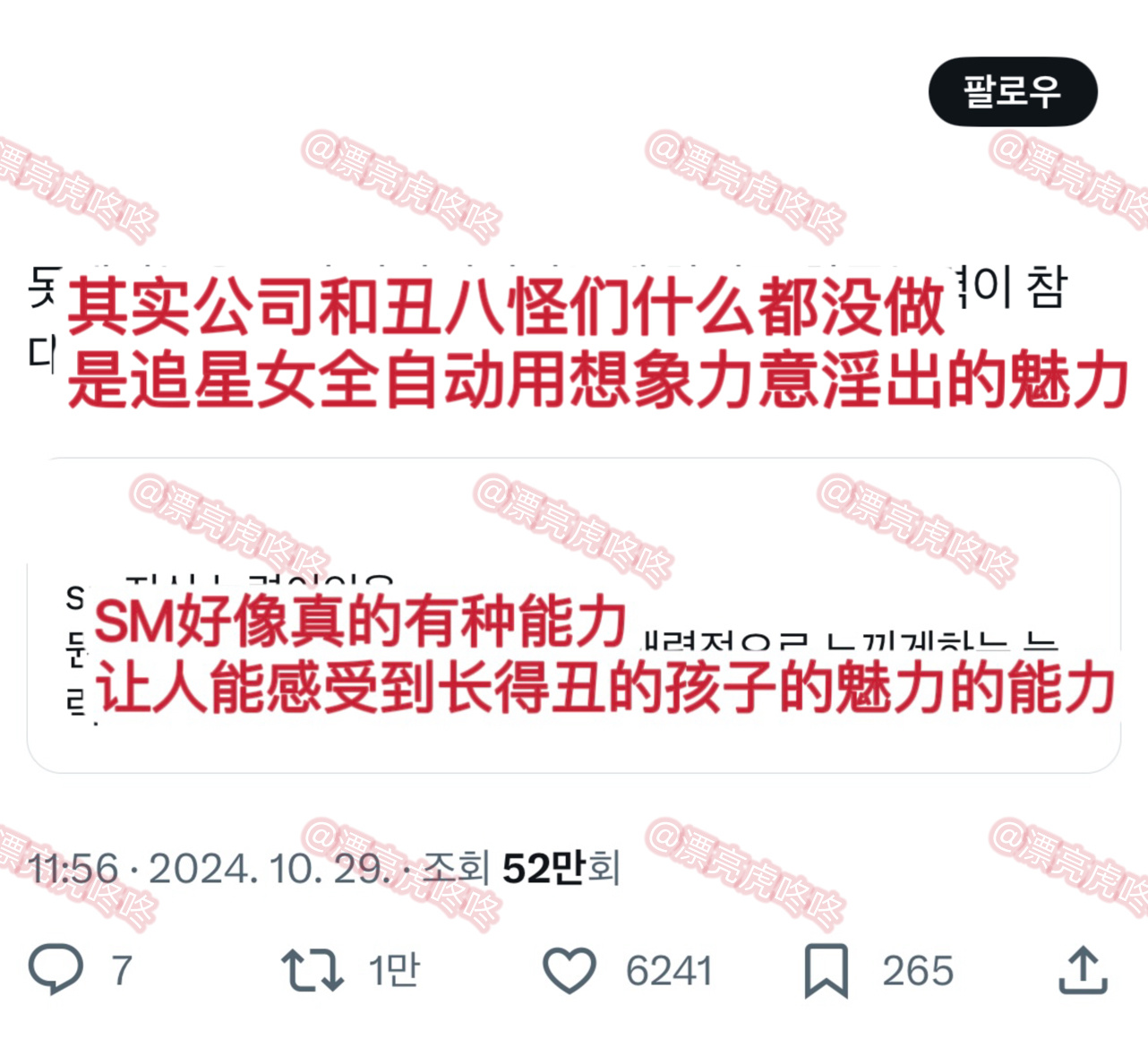 【twi】丑豆最大的魅力是粉丝的想象力 ​​​