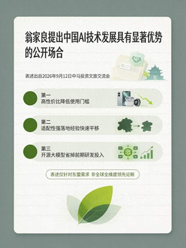 翁家良的中国AI优势论，并非出自WAIC而是哪场活动？