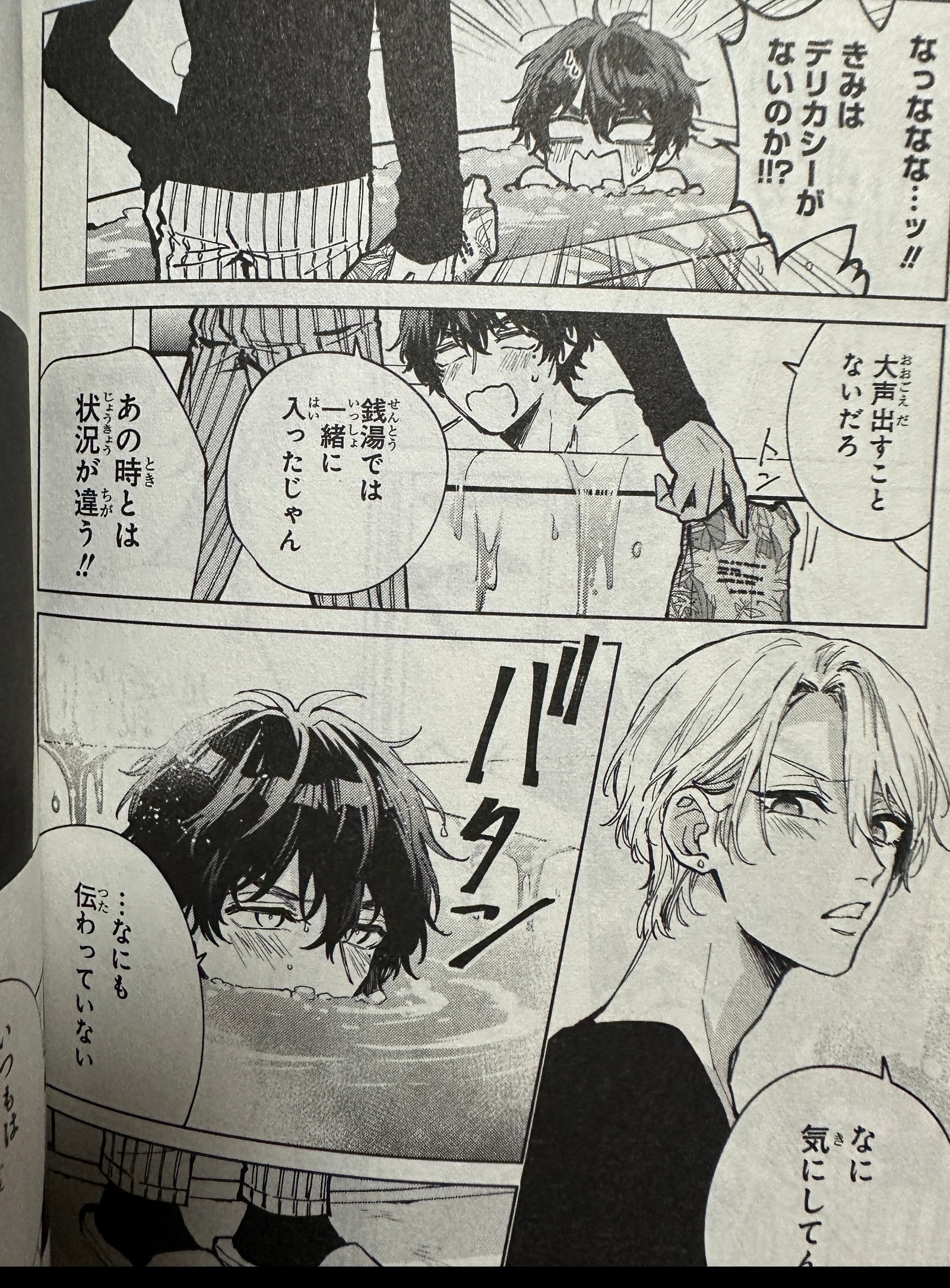 老大们，麻烦问问这部漫画的名字，识图没搜到，想去问原帖老师，发现老师删帖了(╥_