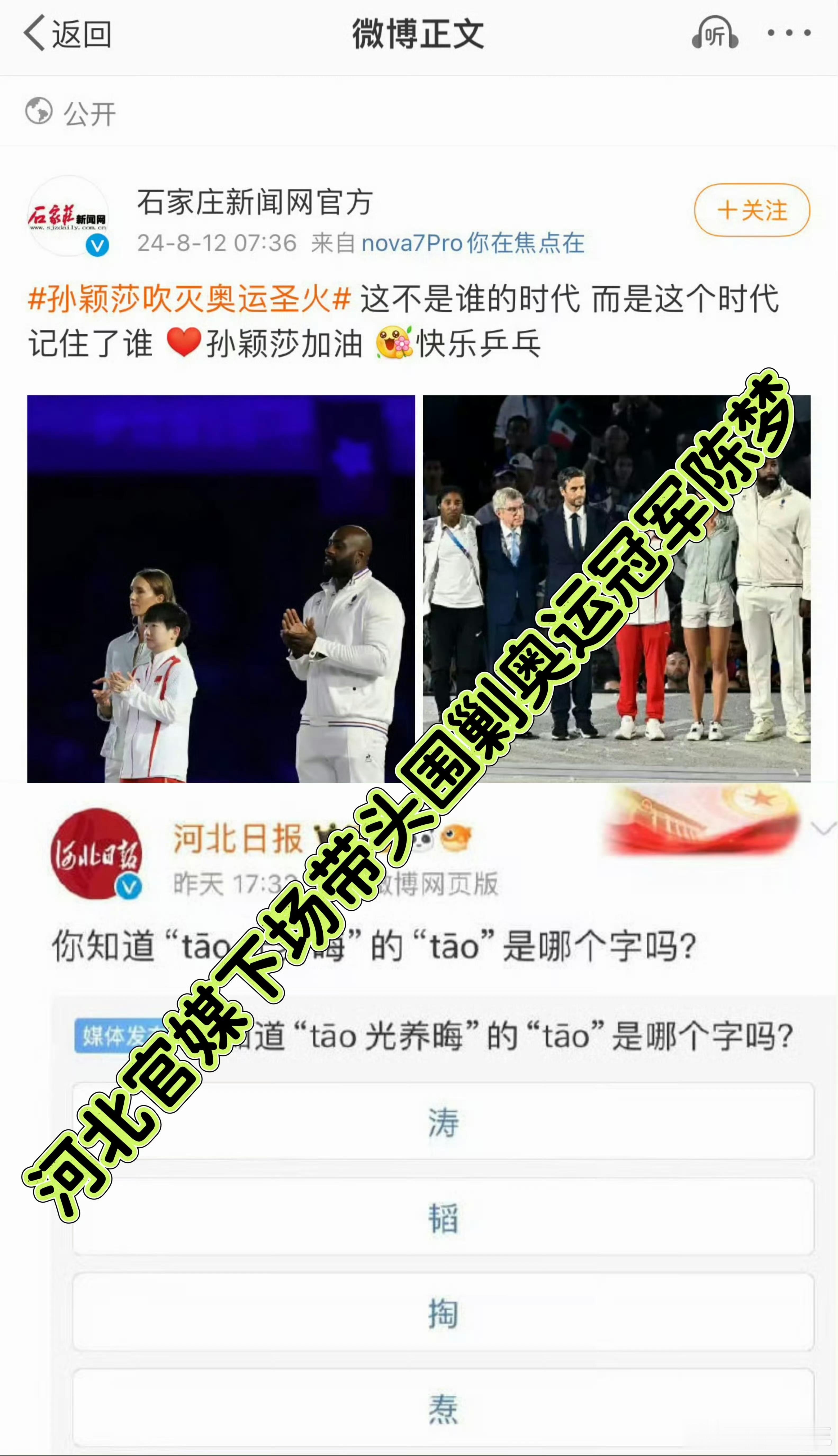 陈梦粉尸有被迫害妄想症吧