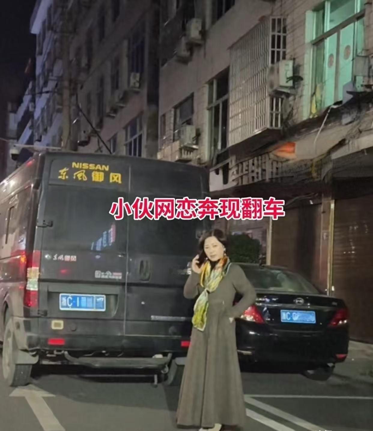 小伙网恋奔现，

富婆卡上十万，

拿不拿？

前几天刷到个真事儿，浙江一个26