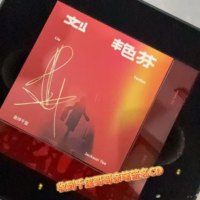 千玺姐姐我也要过生日了 