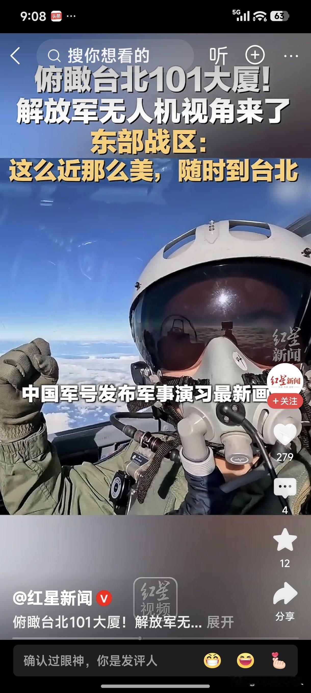 一觉醒来，宝岛真的要变天了，宝岛回归时间已进入倒计时了！
中国军号发布军事演习最