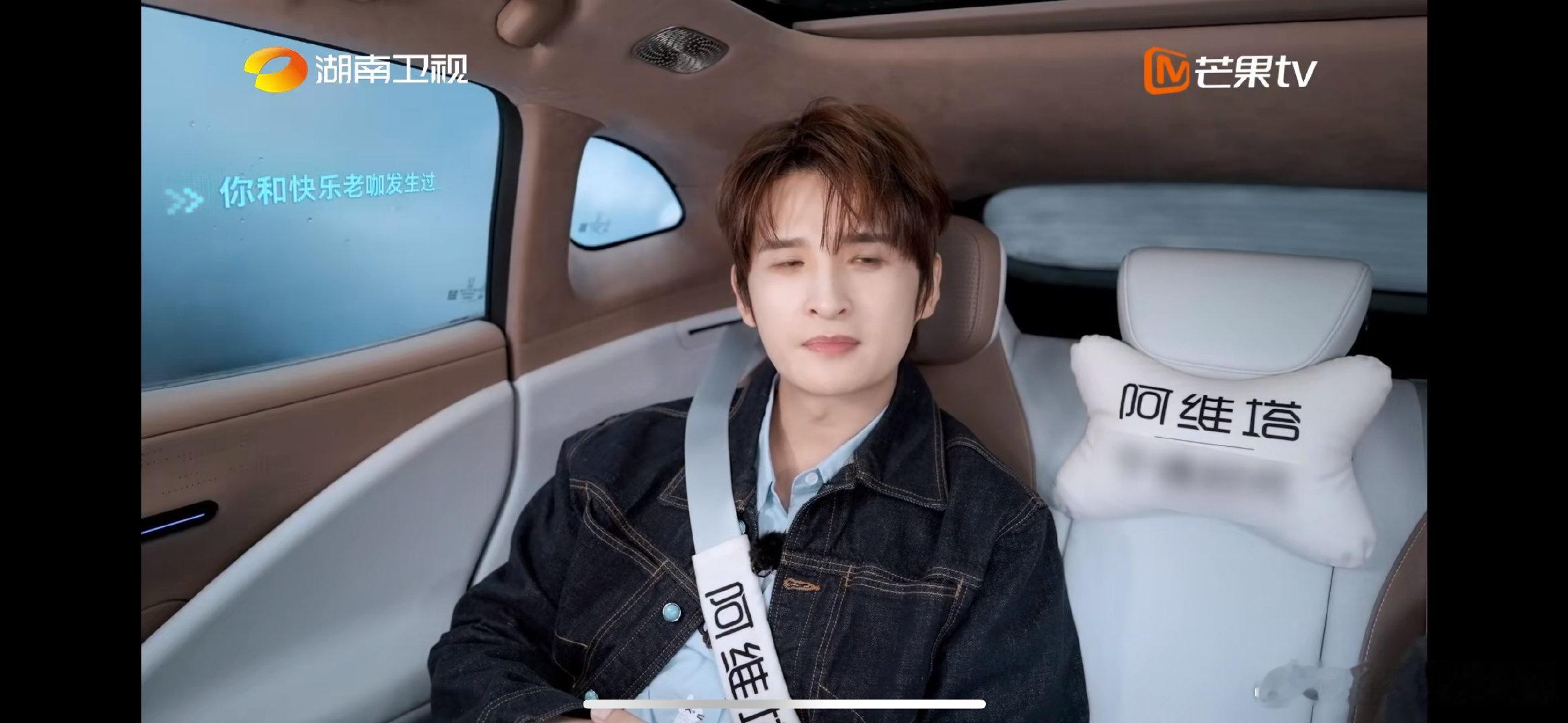 快乐老咖披哥的镜头大多播不了湖南卫视背后披哥快乐老咖的松弛超圈粉！张远透露85%