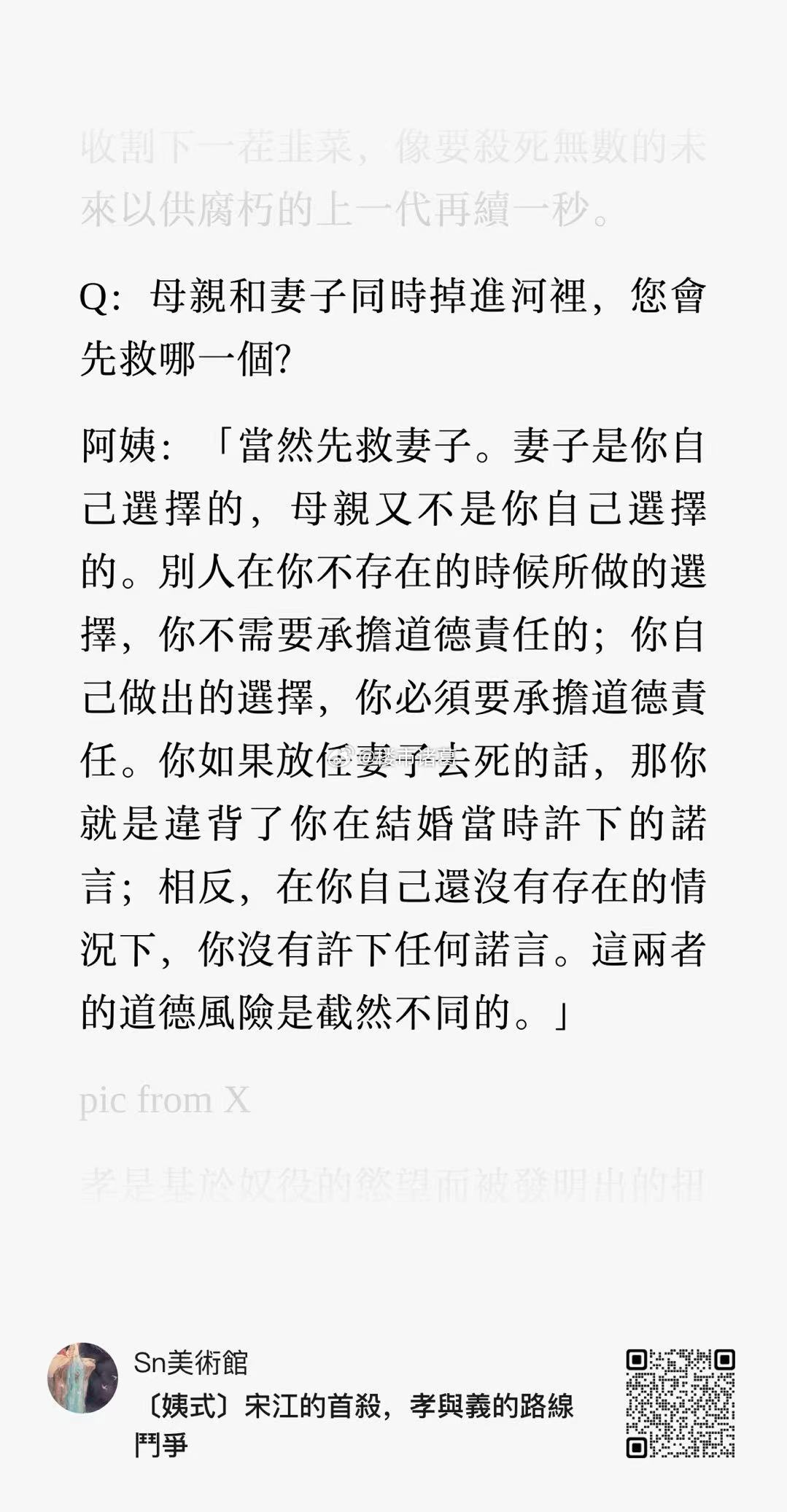 母亲和妻子同时掉进河里，你会先救哪一个？