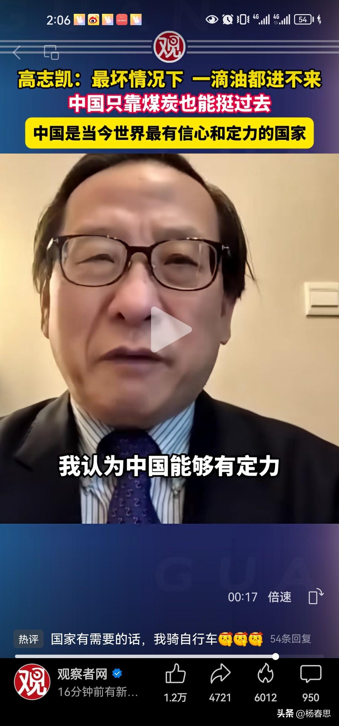 高志凯博士说：最坏情况下，一滴油都进不来，中国只靠煤炭也能挺过去 ，“中国是当今