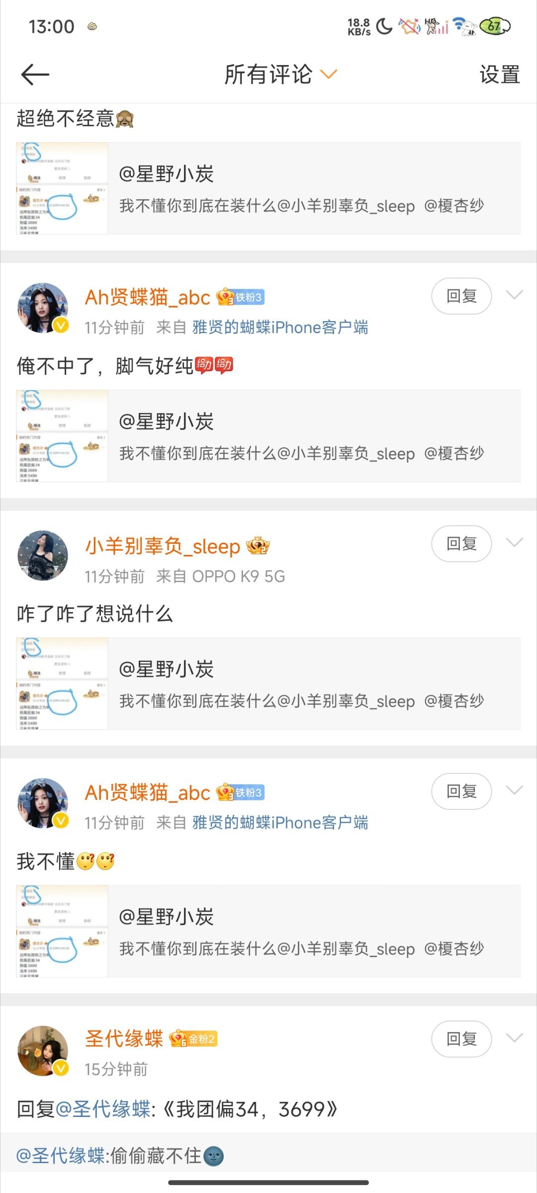 [疑问]你急什么 