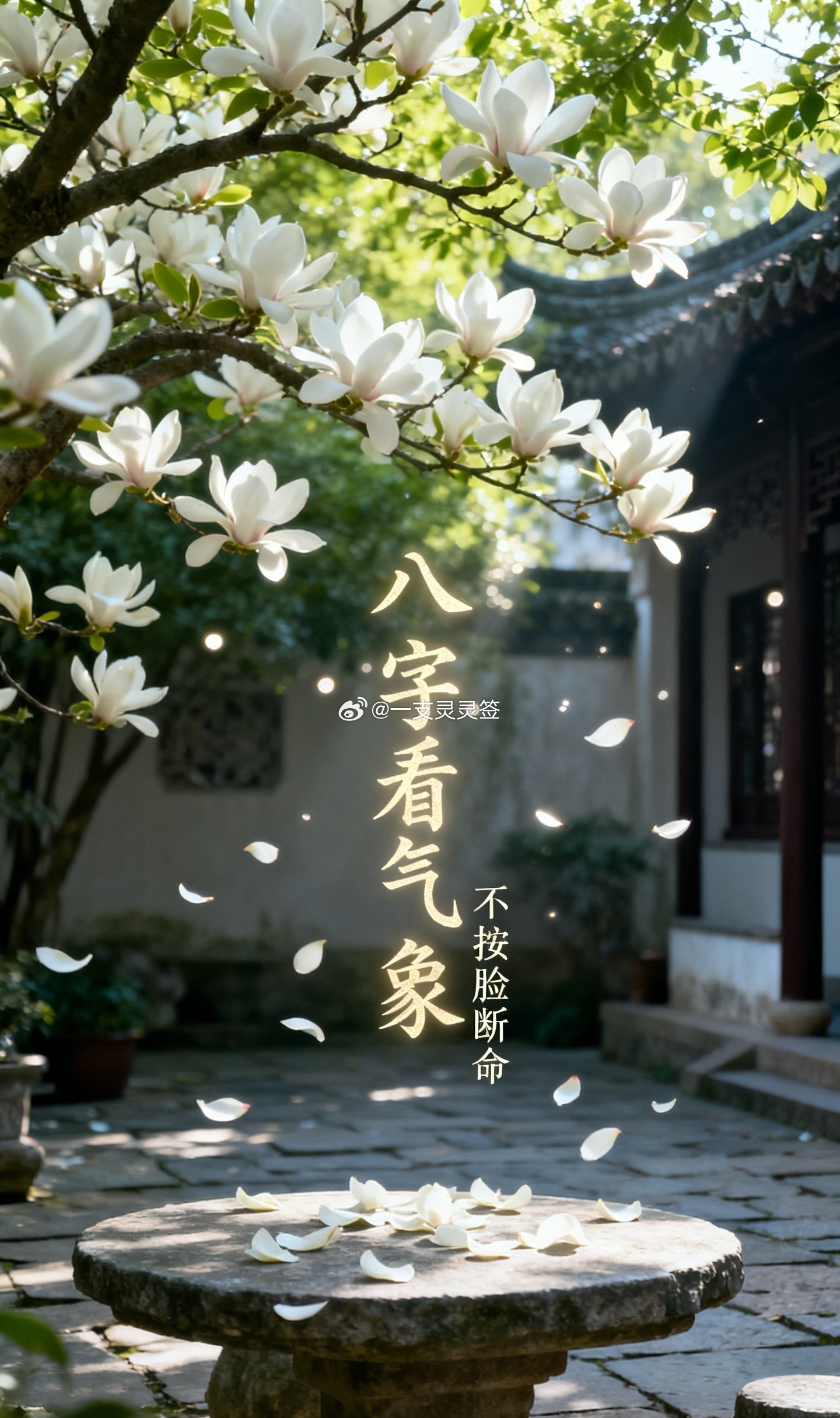 “这个八字是不是美女命？”是网上很受欢迎的问题。这类判断最容易出现一种倒推：先知