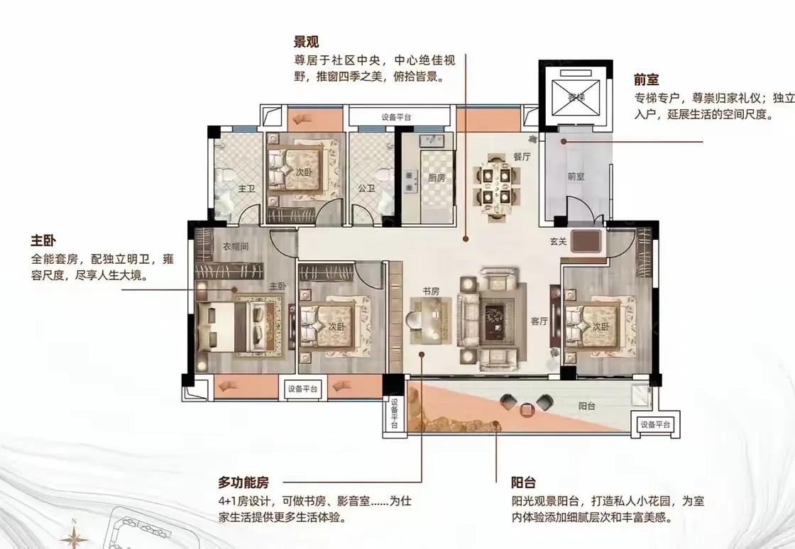 140多平米的房子可以配置4个华丽的大卧室，最关键的是南向的客厅还形成了一种小横