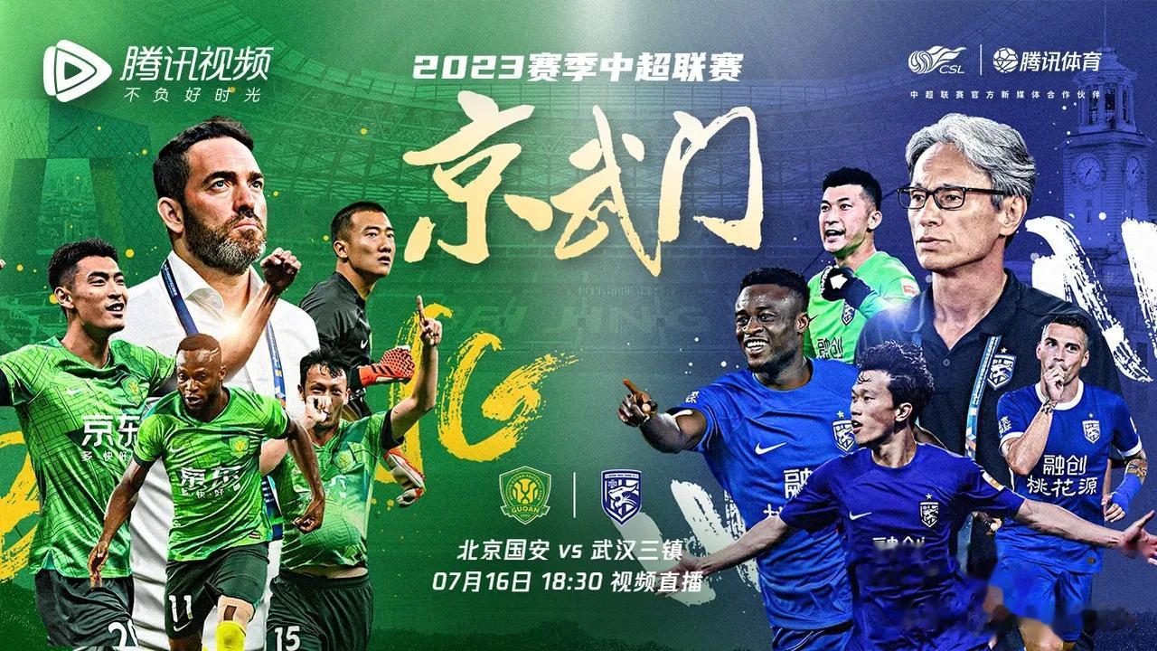 中超第17轮，三大看点——

1，北京国安VS武汉三镇

2，深圳VS上海海港
