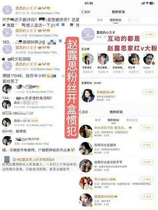 这排全是虞书欣以年为单位的朋友 癔症丝开he素人道歉了吗❓️ ​​​