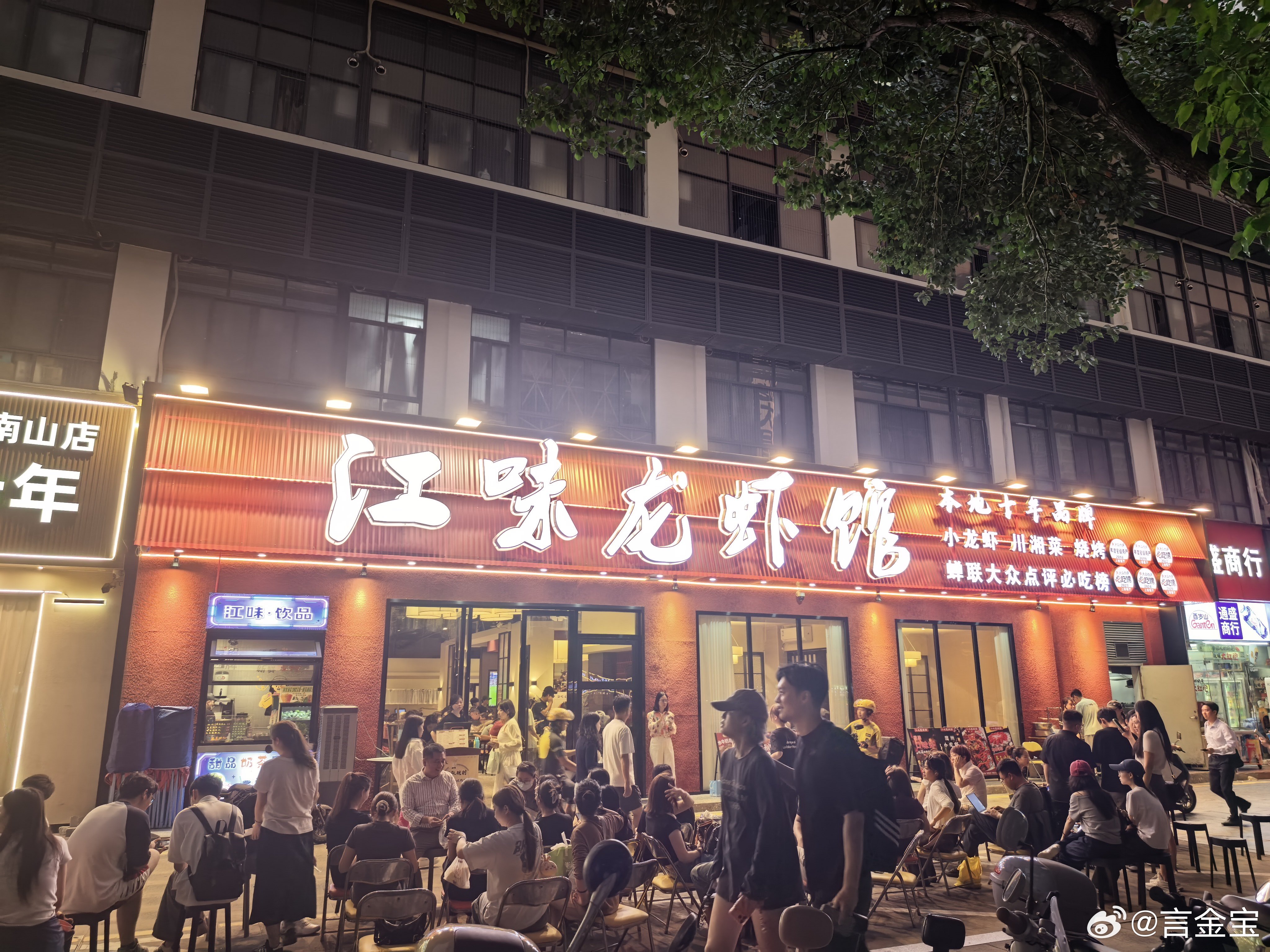 敬酒，小言师傅，求我办事好吧，旺旺这店铺 深圳·江味龙虾馆(南山店)