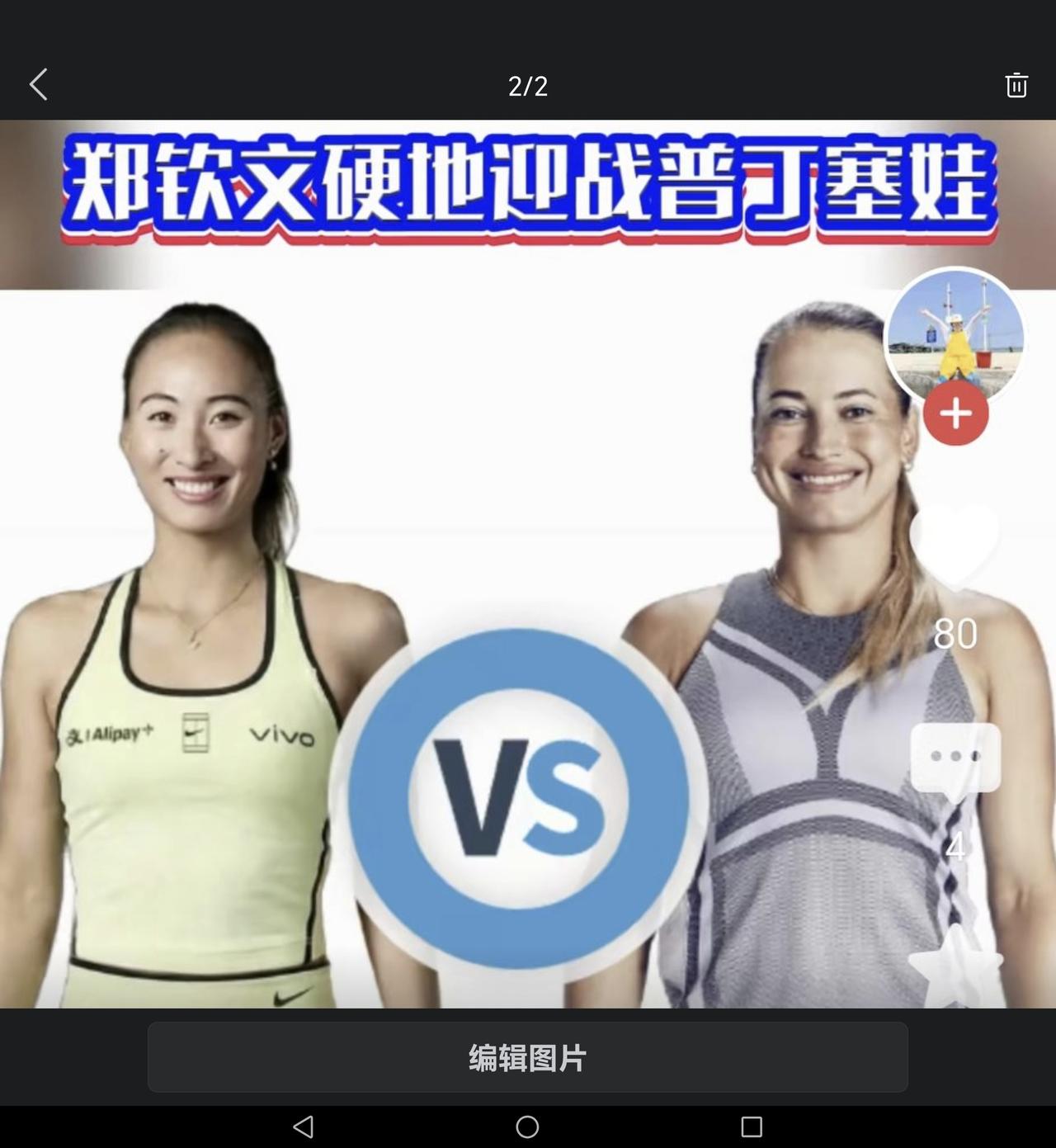 北京时间9月4日凌晨1点，美网女单第二轮一场焦点战将在12号球场打响，中国名将郑