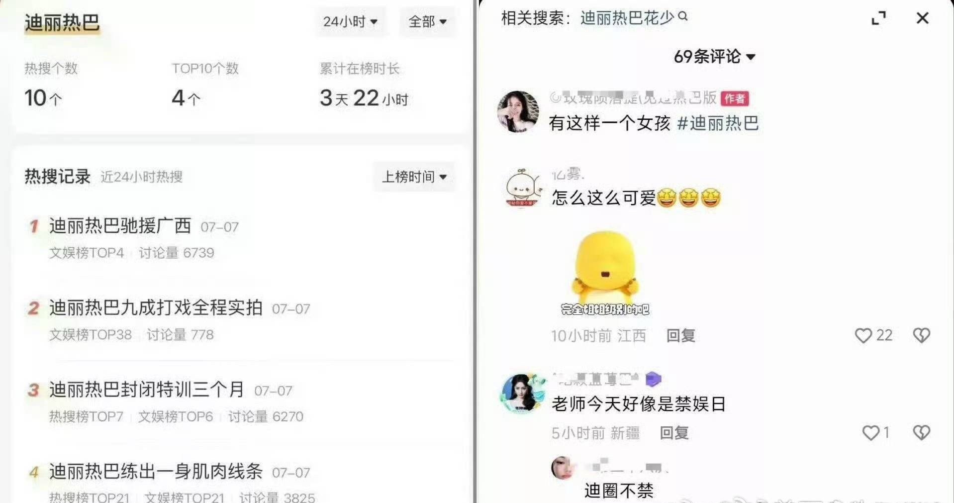 8️⃣把后援会不是说🚫娱吗 为什么她的粉丝说迪圈不要啊？ 你们不是说21年后才