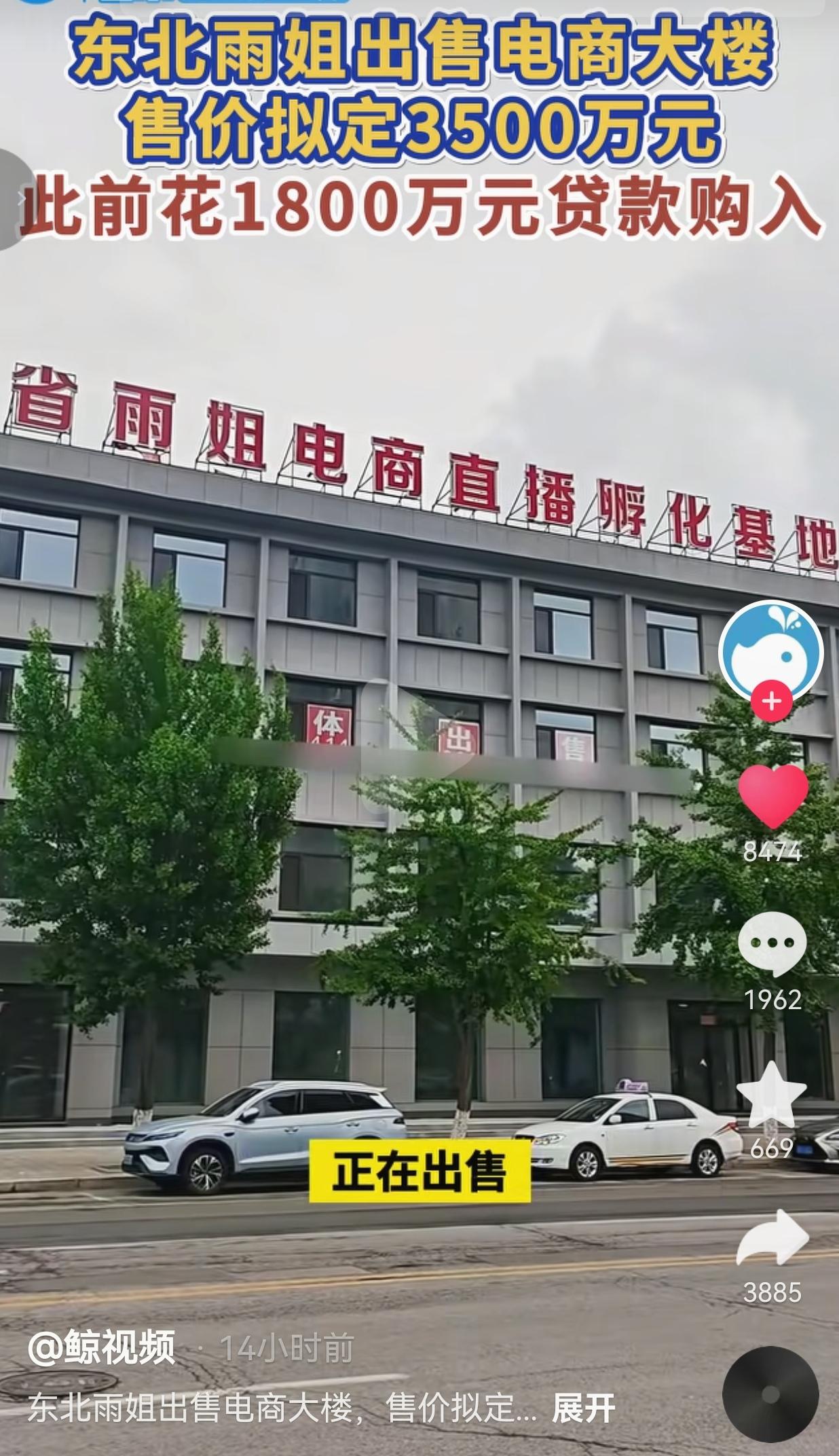 说起东北雨姐，很多网友并不陌生。凭着接地气的东北风格圈粉无数，巅峰时期热度居高不