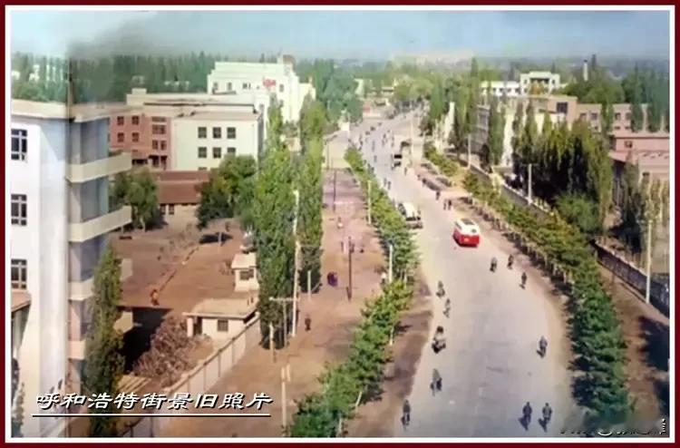 呼和浩特街景旧照片：这是呼和浩特很久以前城市街景旧照片，有朋友知道这是当年哪一段