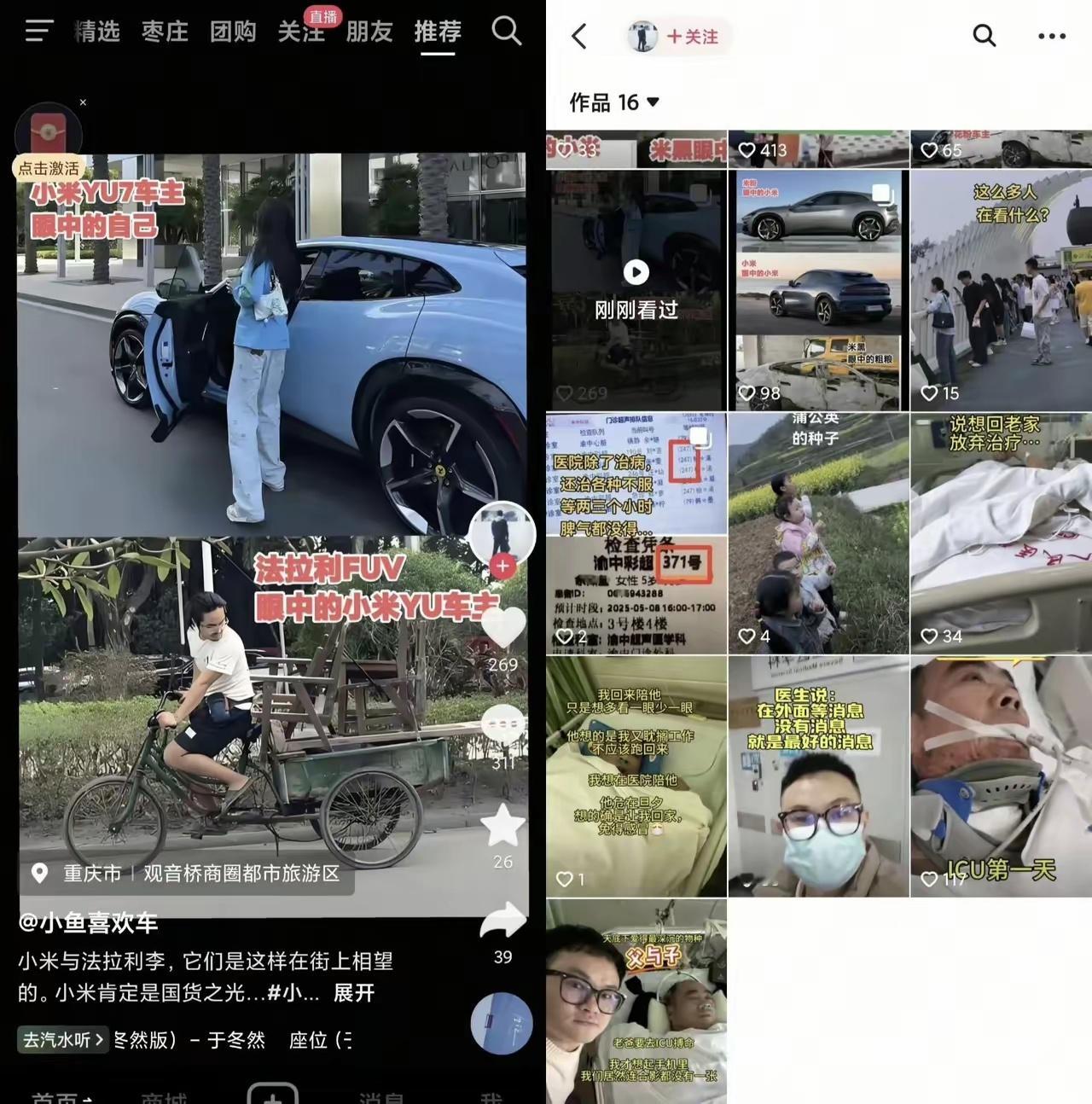 老爹都住院了，还有心思黑小米，是什么给了他动力？ ​​​