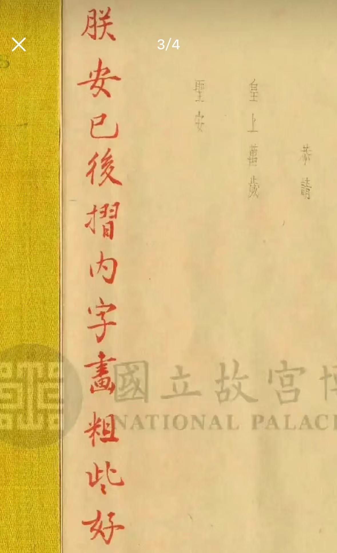 干什么行业都不容易啊。历代皇帝也够辛苦的，看看他们御批的奏折，君君臣臣，连上奏文