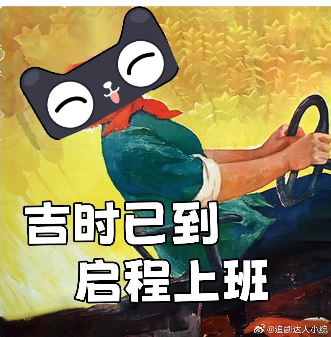 打工人玄学 上班仪式感拉满，好运才能一路开挂！工位焕新、好物配齐，工作效率和心情